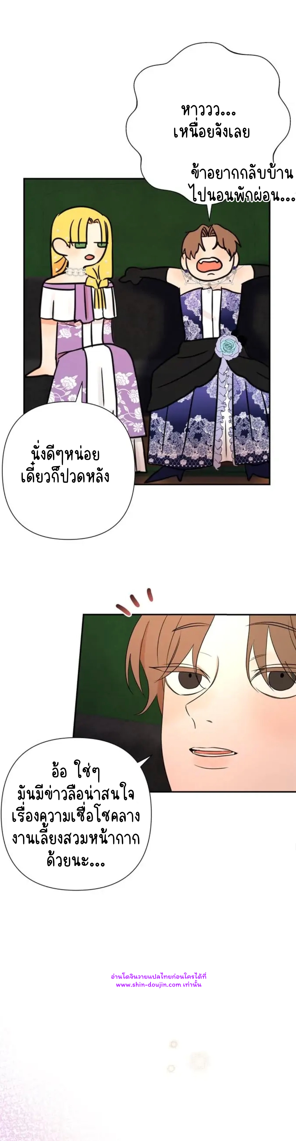 Stuck in My Sister’s Dating Sim EP 9